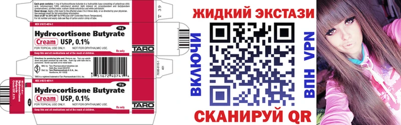 Купить где  Покровск  БУТИРАТ бутик 