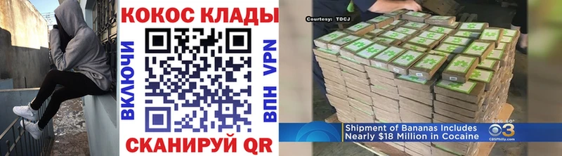 Кокаин 99%  Купить где  Покровск 