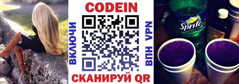 Купить  Покровск  Кодеиновый сироп Lean напиток Lean (лин) 