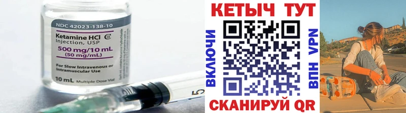 Кетамин ketamine  Купить где  Покровск 