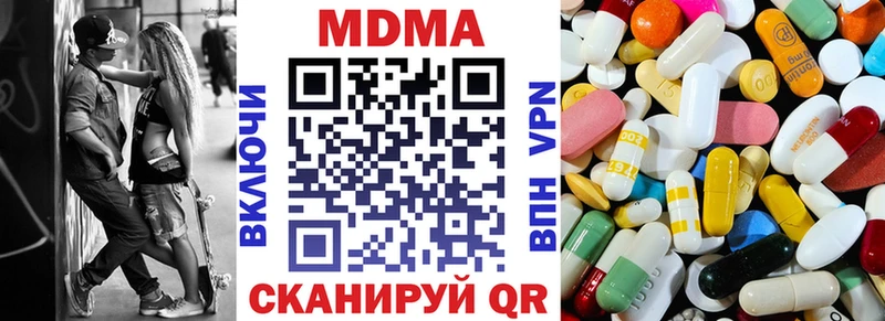 Купить  Покровск  МДМА crystal 