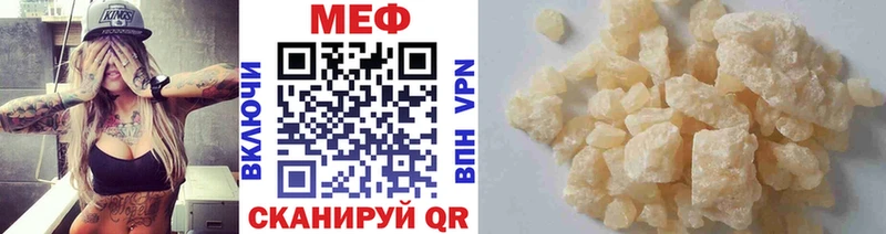 МЕФ mephedrone  Купить где  Покровск 