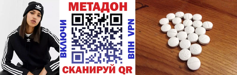 Купить закладки Покровск МЕТАДОН кристалл