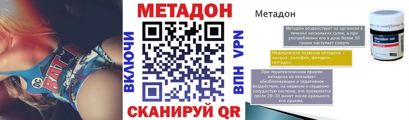Метадон мёд Покровск