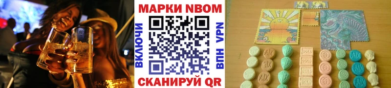 Марки 25I-NBOMe 1500мкг  Купить закладки  Покровск 