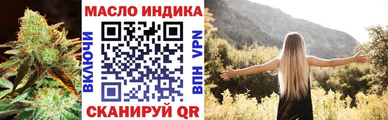 Купить закладки  Покровск  ТГК гашишное масло 